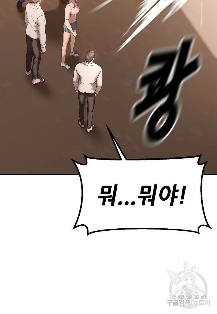 회개불가 11화 91