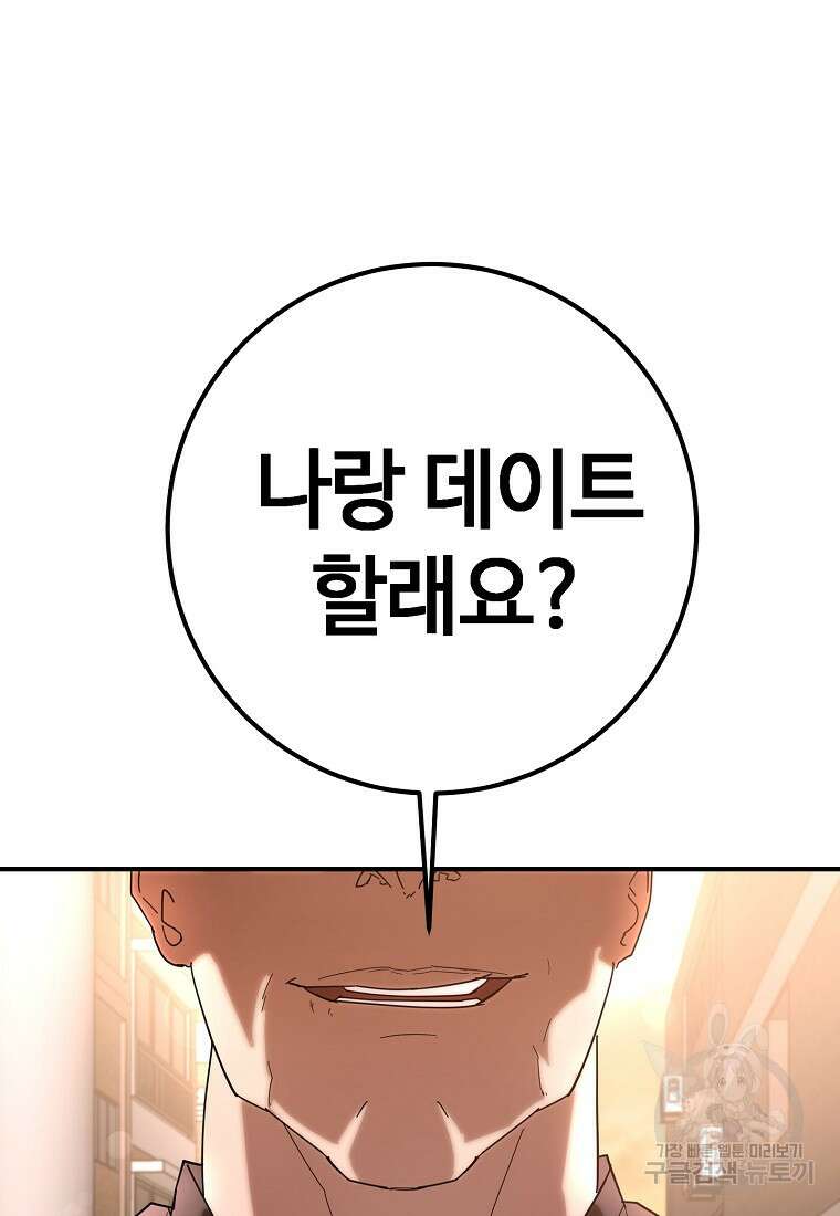회개불가 11화 94