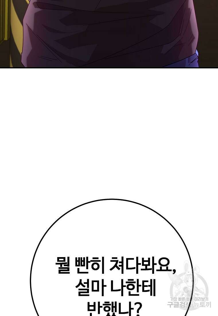 회개불가 11화 97