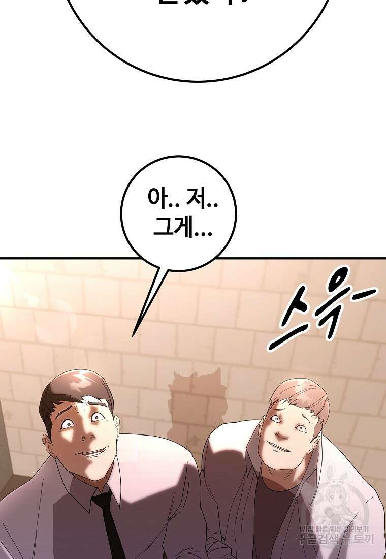 회개불가 11화 98