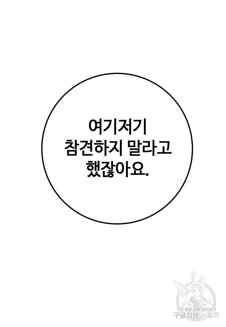 회개불가 11화 100