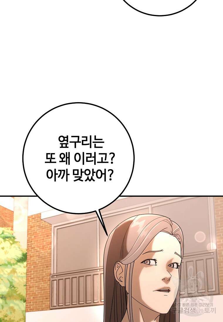 회개불가 11화 104