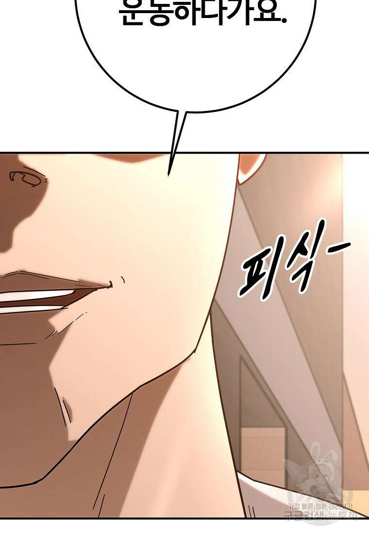 회개불가 11화 110