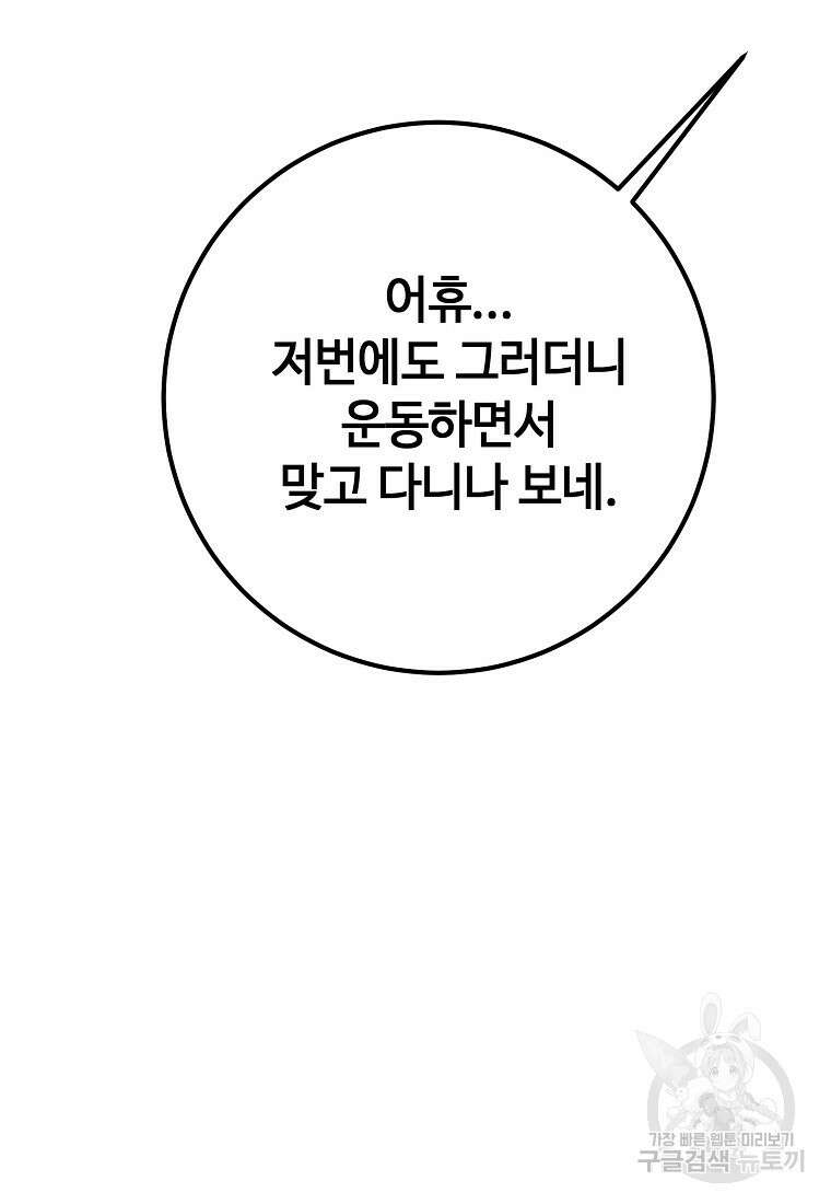 회개불가 11화 111