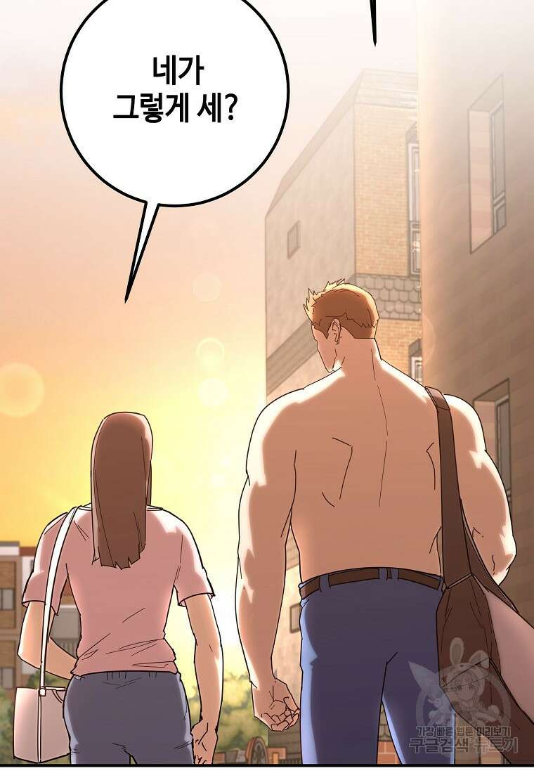 회개불가 11화 113