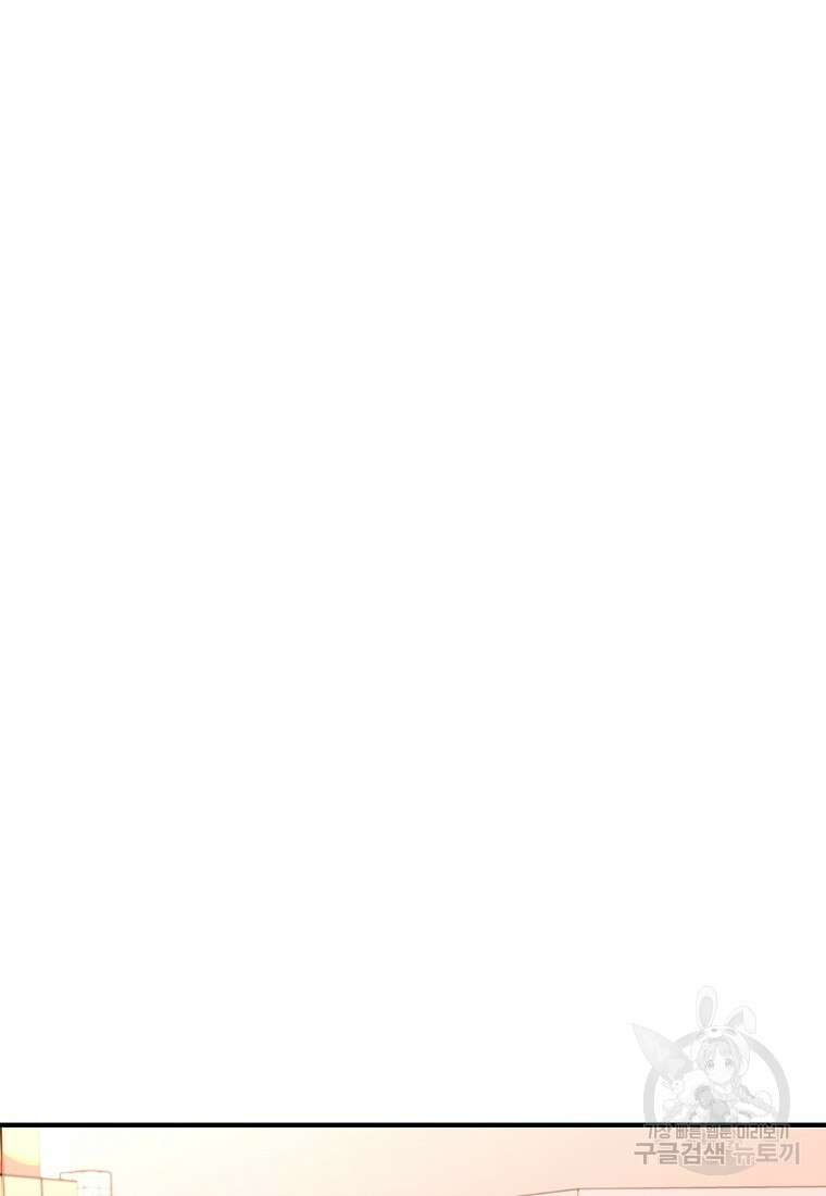 회개불가 11화 121
