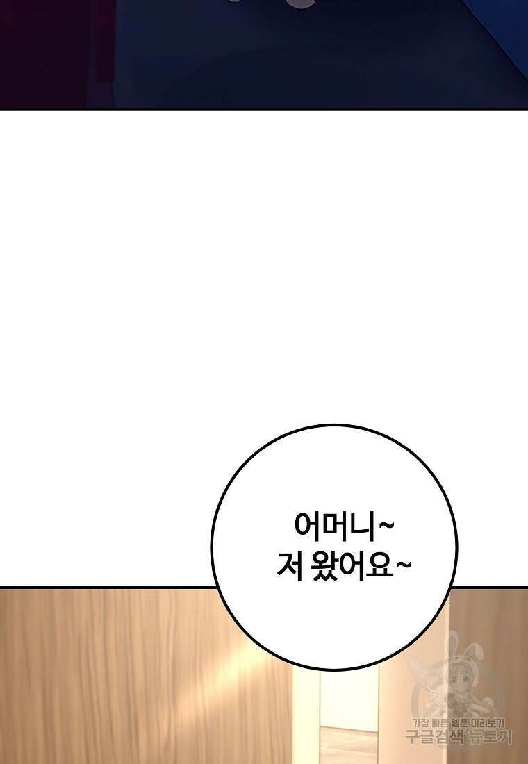 회개불가 11화 127