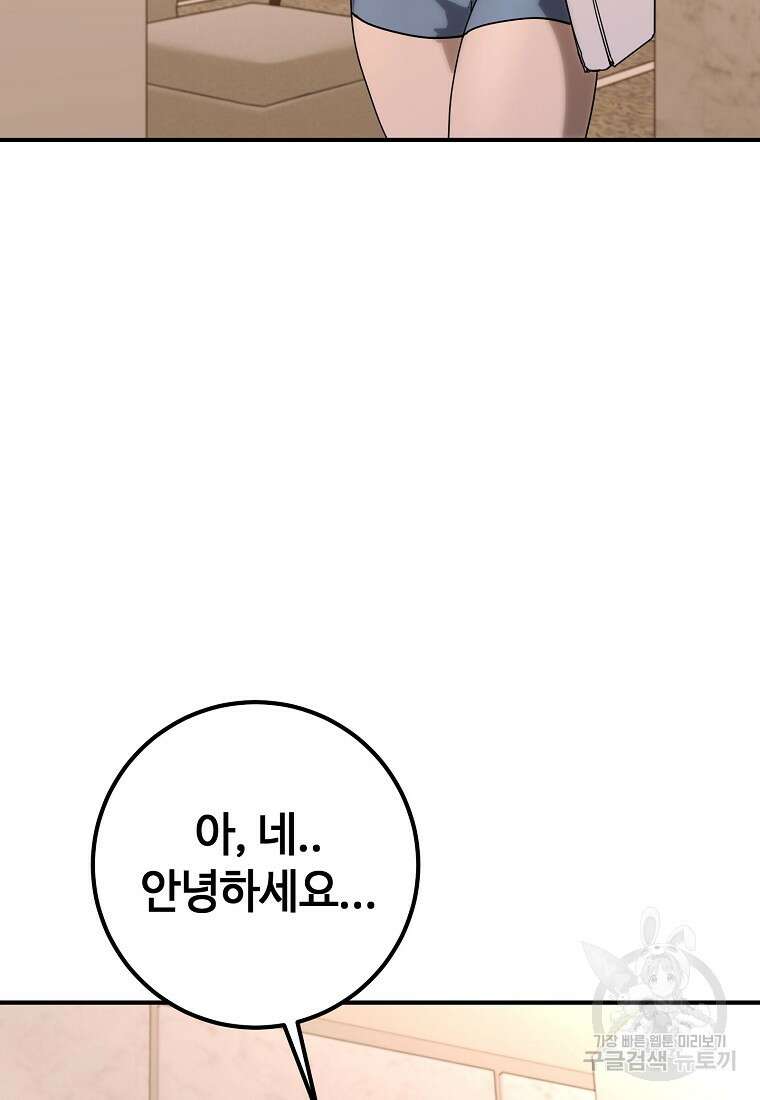 회개불가 11화 130