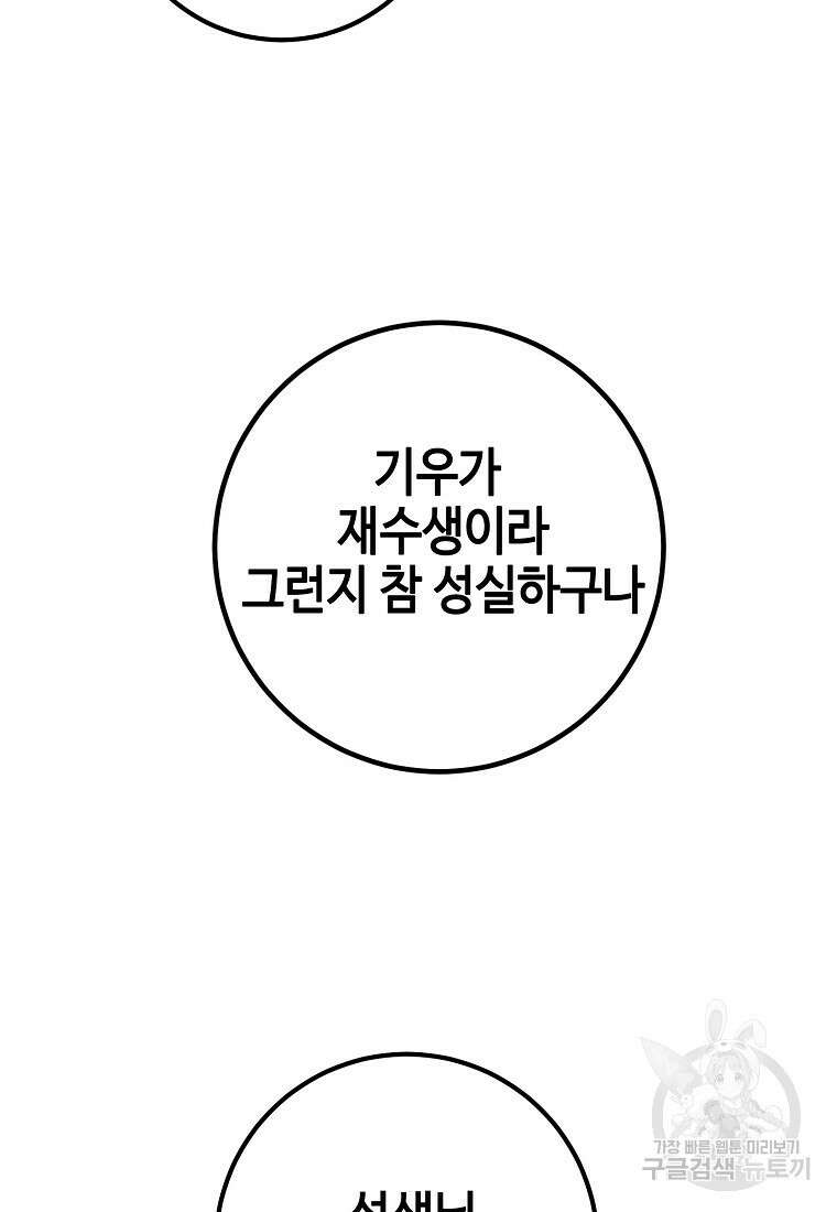 회개불가 11화 134