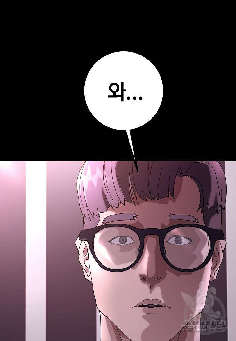 회개불가 11화 145