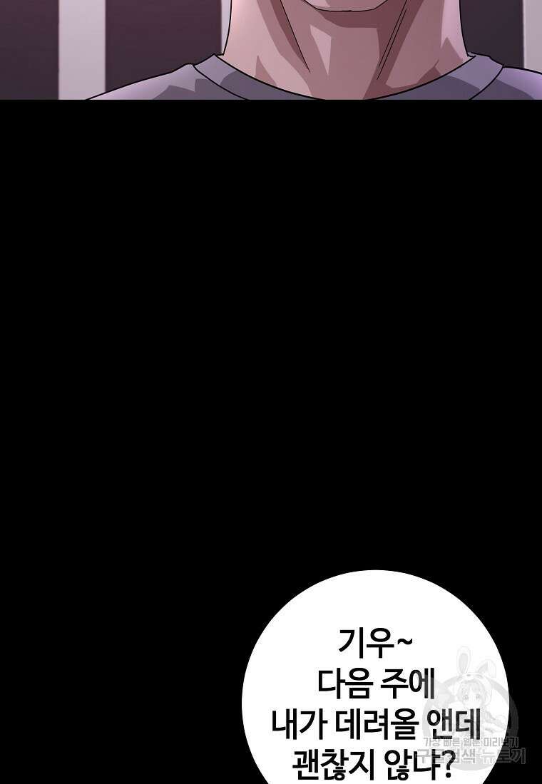 회개불가 11화 146