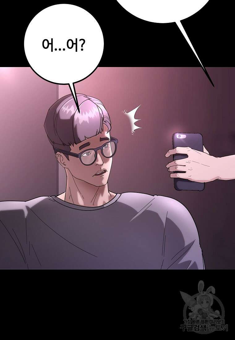회개불가 11화 147
