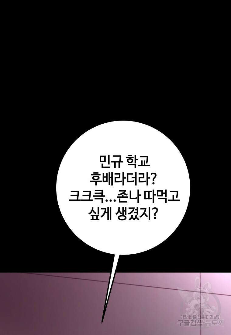 회개불가 11화 148