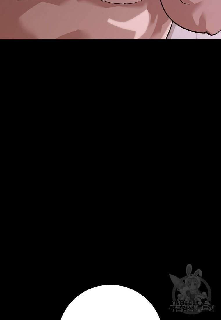 회개불가 11화 150