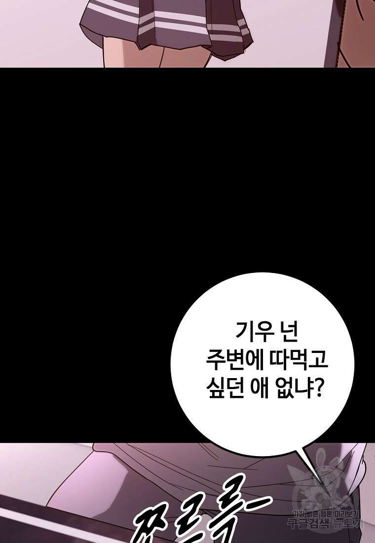 회개불가 11화 152