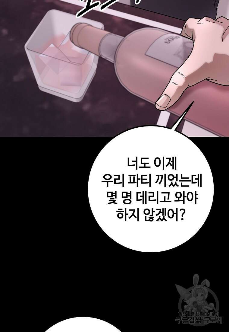 회개불가 11화 153