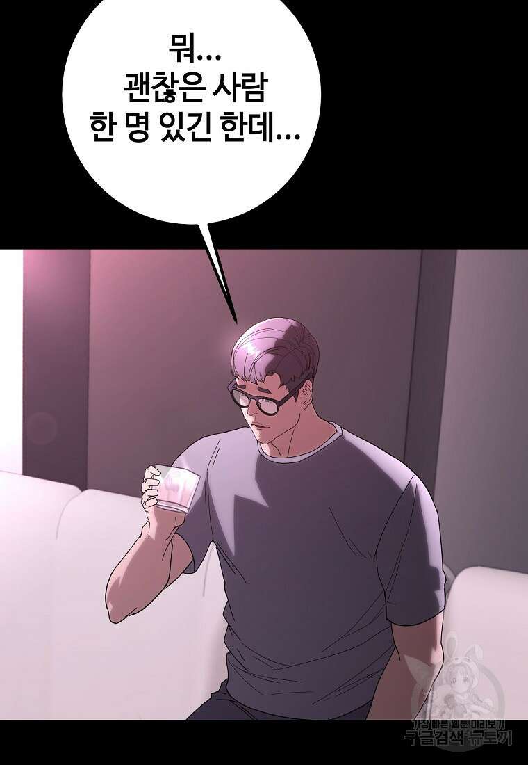 회개불가 11화 154