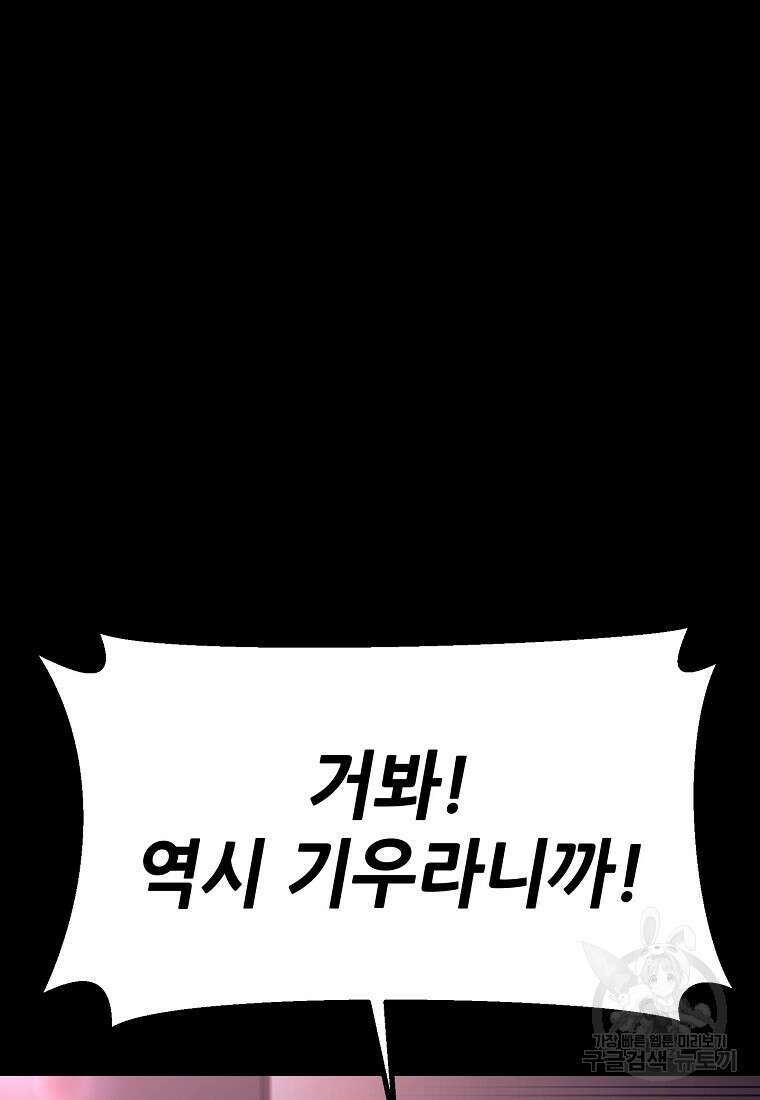 회개불가 11화 155