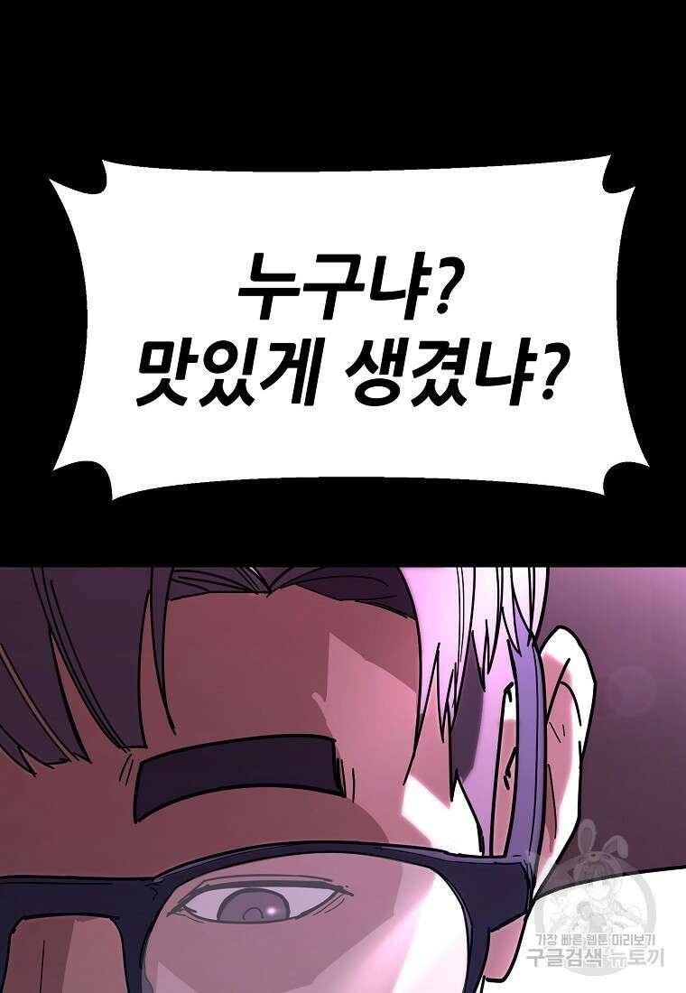 회개불가 11화 157