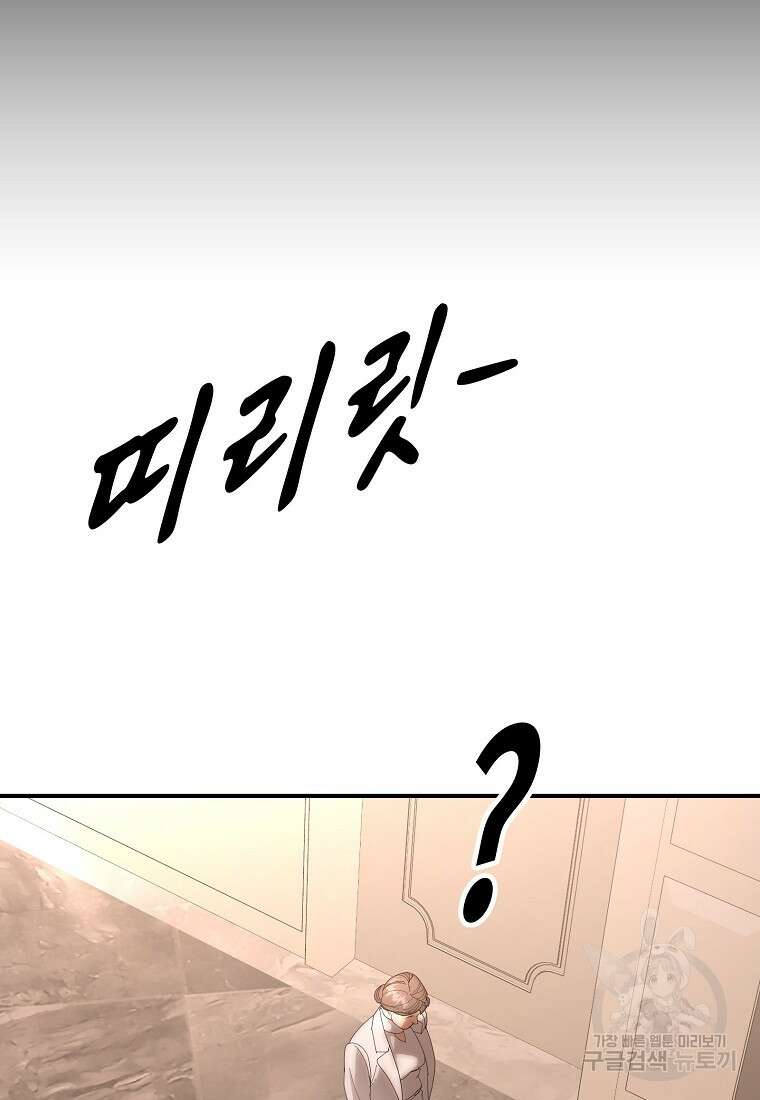 회개불가 11화 160