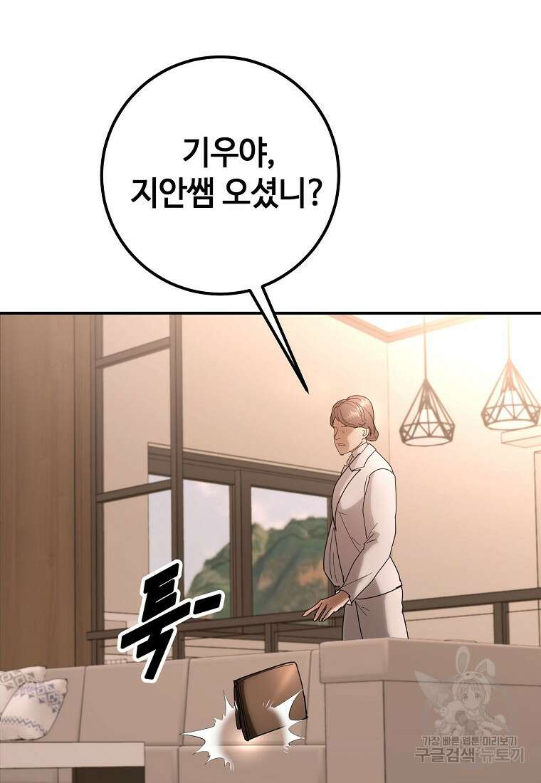 회개불가 11화 162