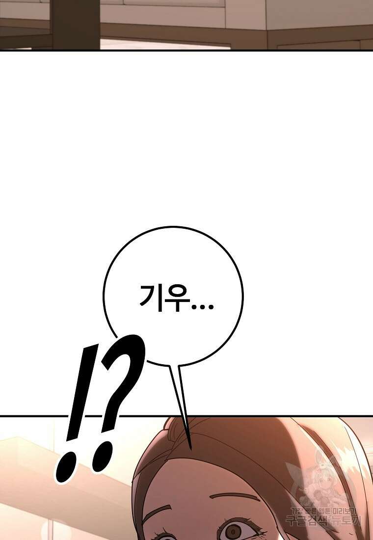 회개불가 11화 163