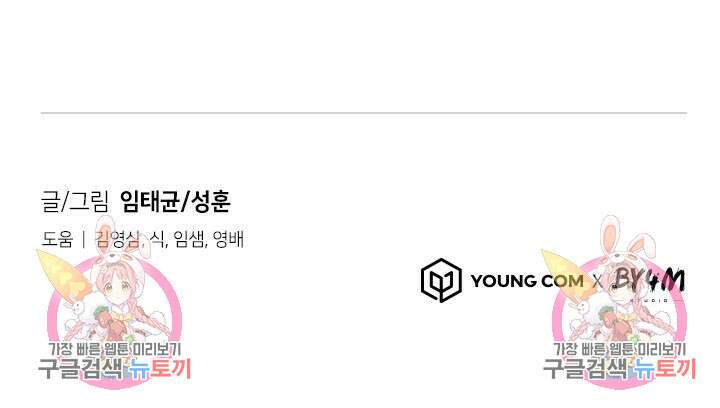 회개불가 11화 170