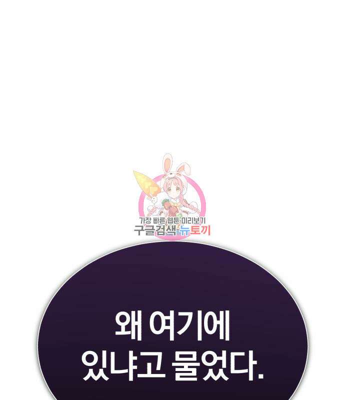 천마는 평범하게 살 수 없다 57화 1