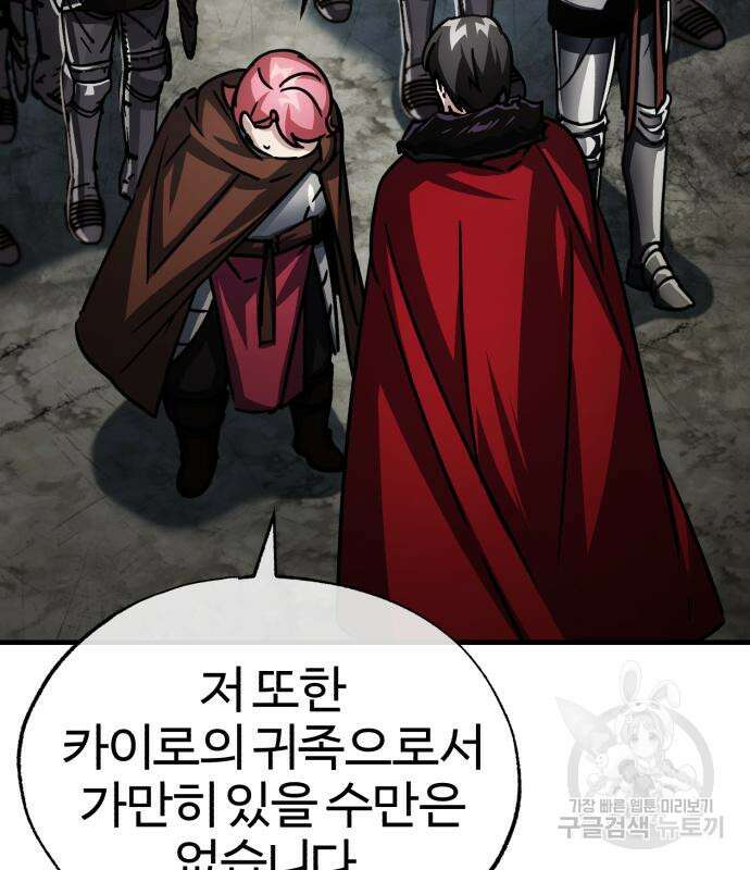 천마는 평범하게 살 수 없다 57화 7