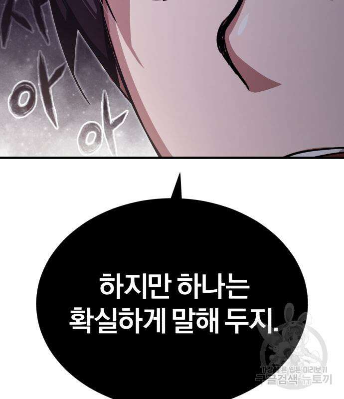 천마는 평범하게 살 수 없다 57화 10
