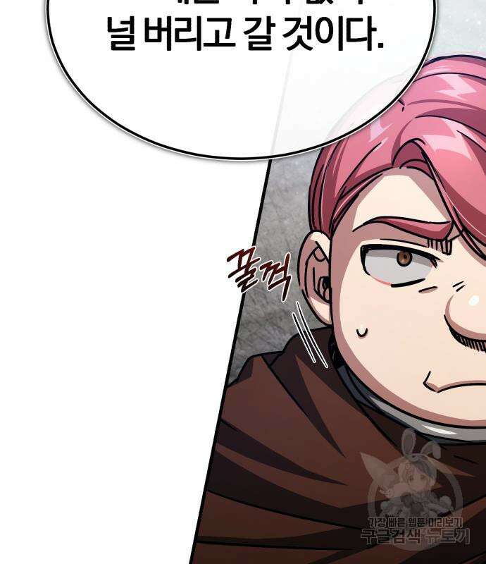 천마는 평범하게 살 수 없다 57화 13
