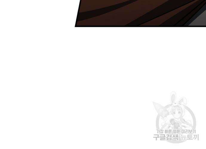 천마는 평범하게 살 수 없다 57화 14