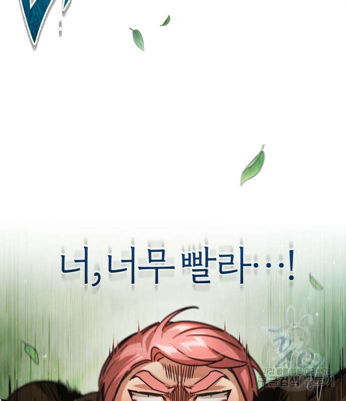 천마는 평범하게 살 수 없다 57화 20
