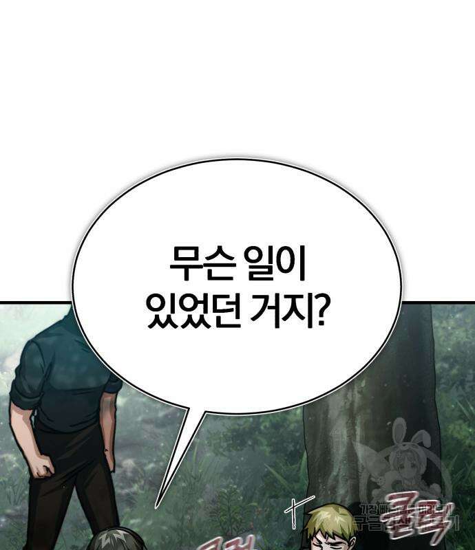 천마는 평범하게 살 수 없다 57화 26