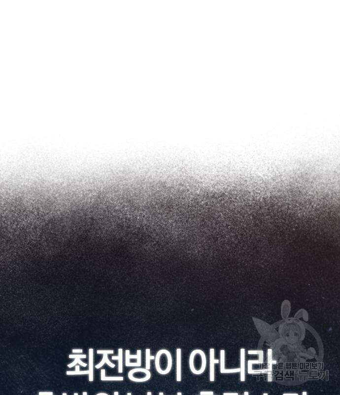 천마는 평범하게 살 수 없다 57화 30