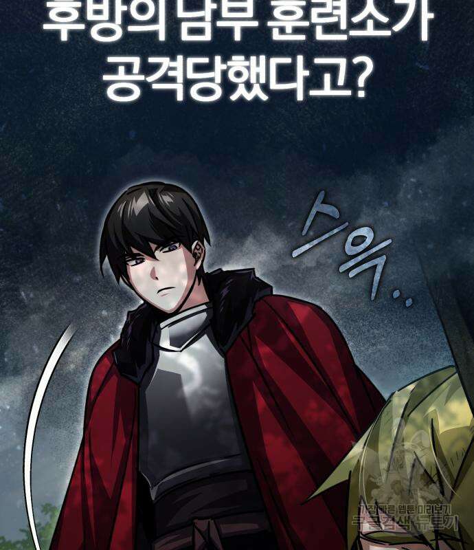 천마는 평범하게 살 수 없다 57화 31