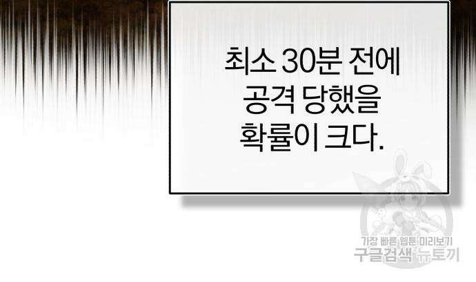 천마는 평범하게 살 수 없다 57화 35
