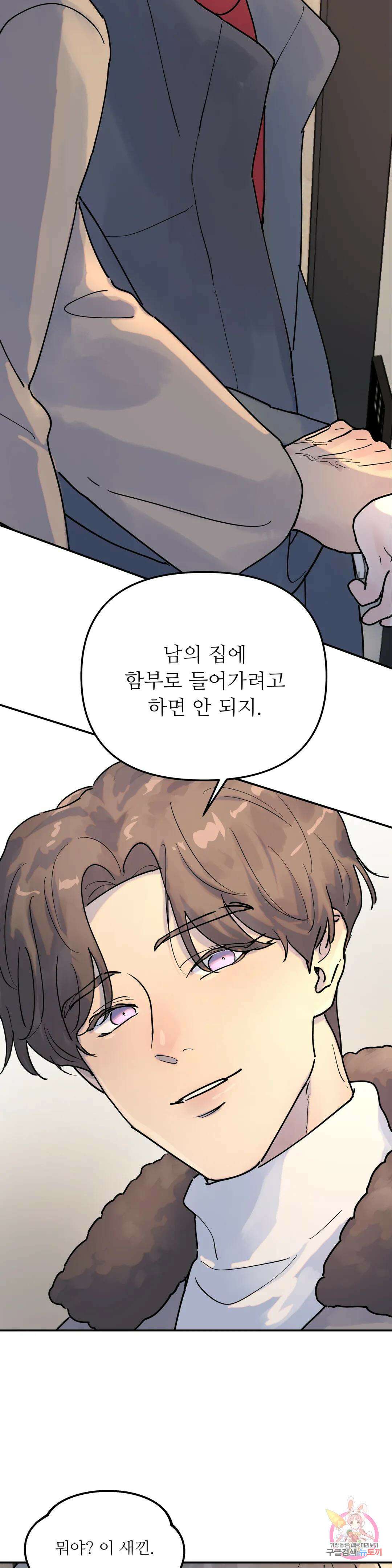 뿌리 없는 나무 5화 2