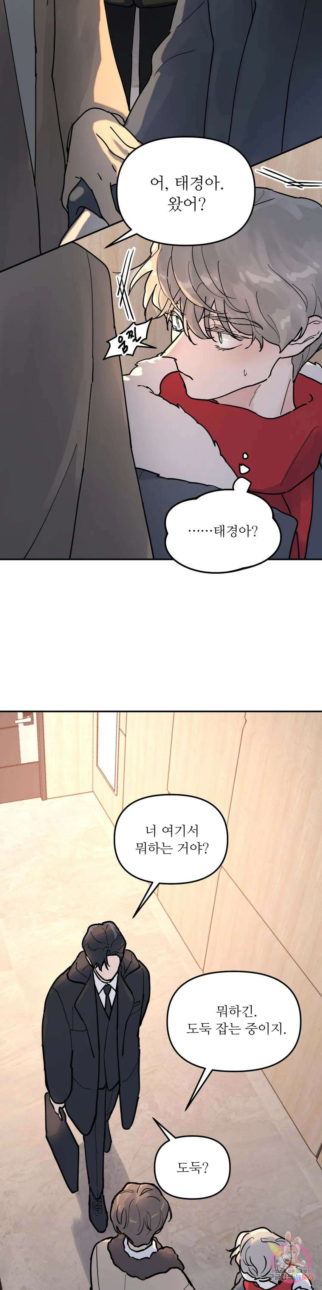 뿌리 없는 나무 5화 5