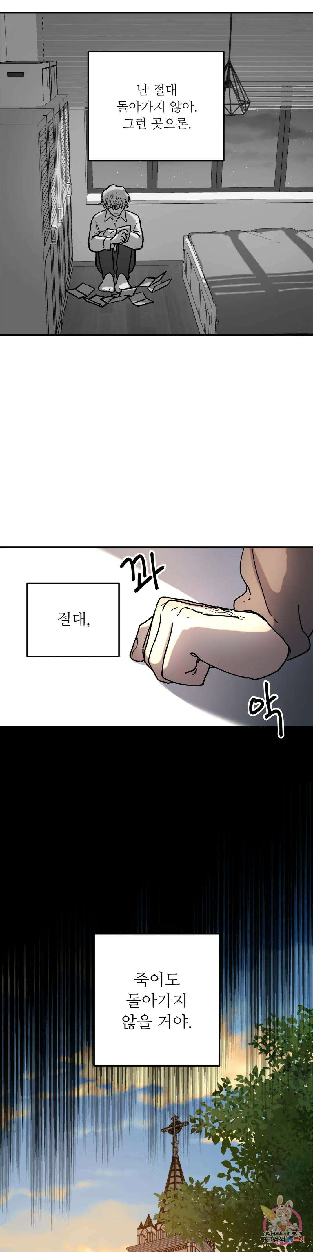 뿌리 없는 나무 5화 15