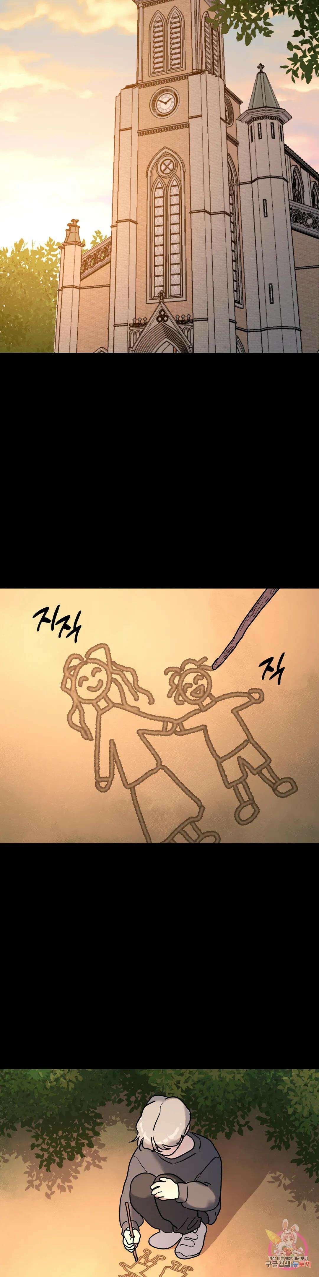 뿌리 없는 나무 5화 16