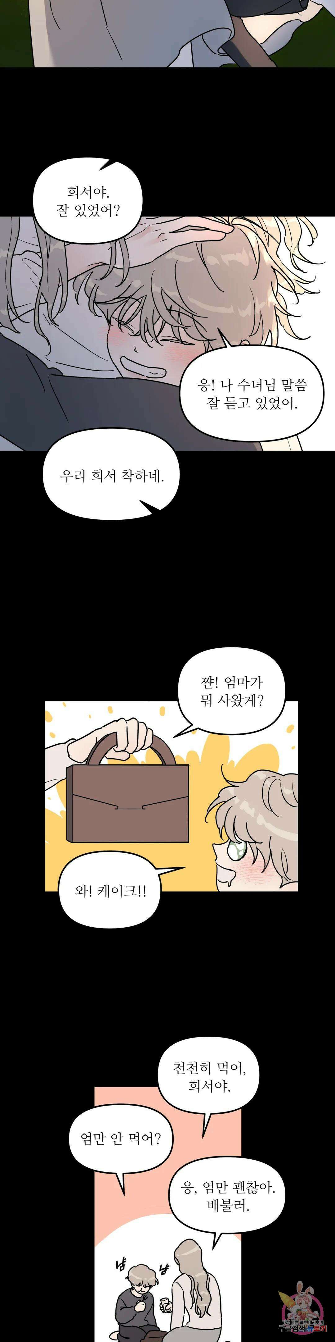 뿌리 없는 나무 5화 18