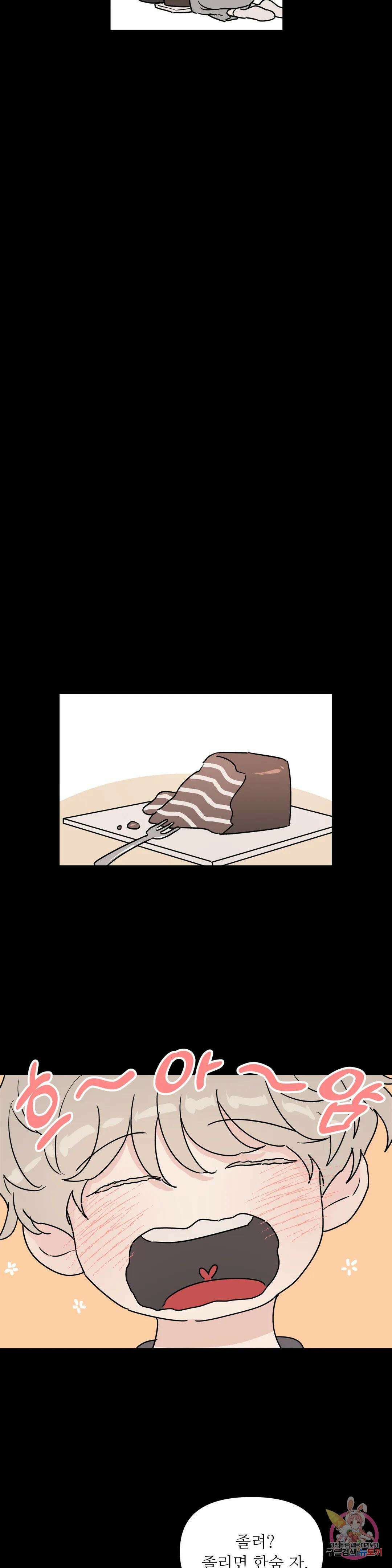뿌리 없는 나무 5화 19