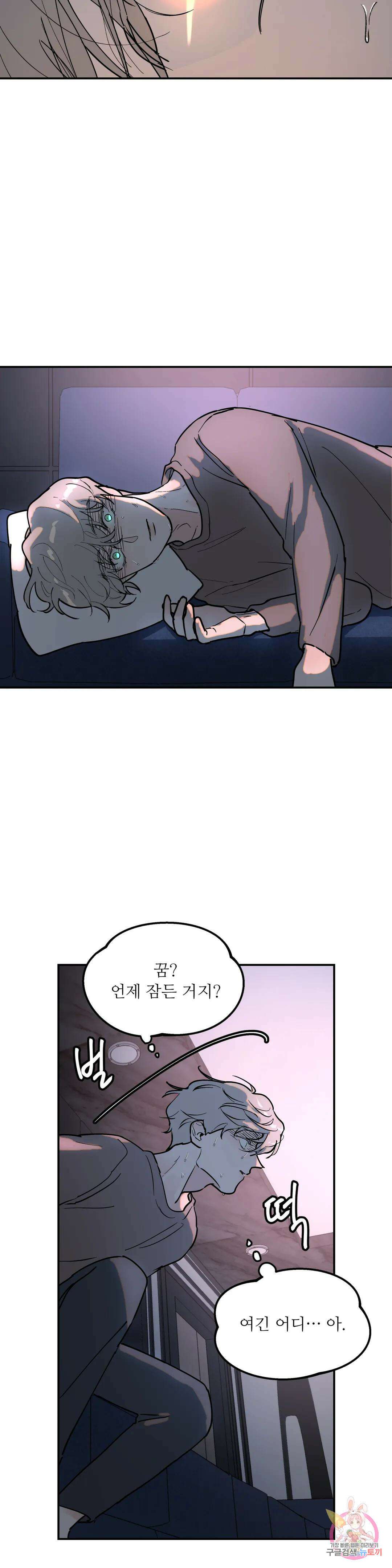 뿌리 없는 나무 5화 22