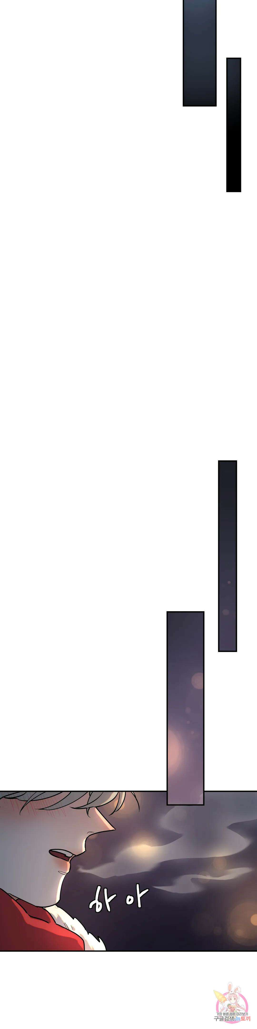 뿌리 없는 나무 5화 24