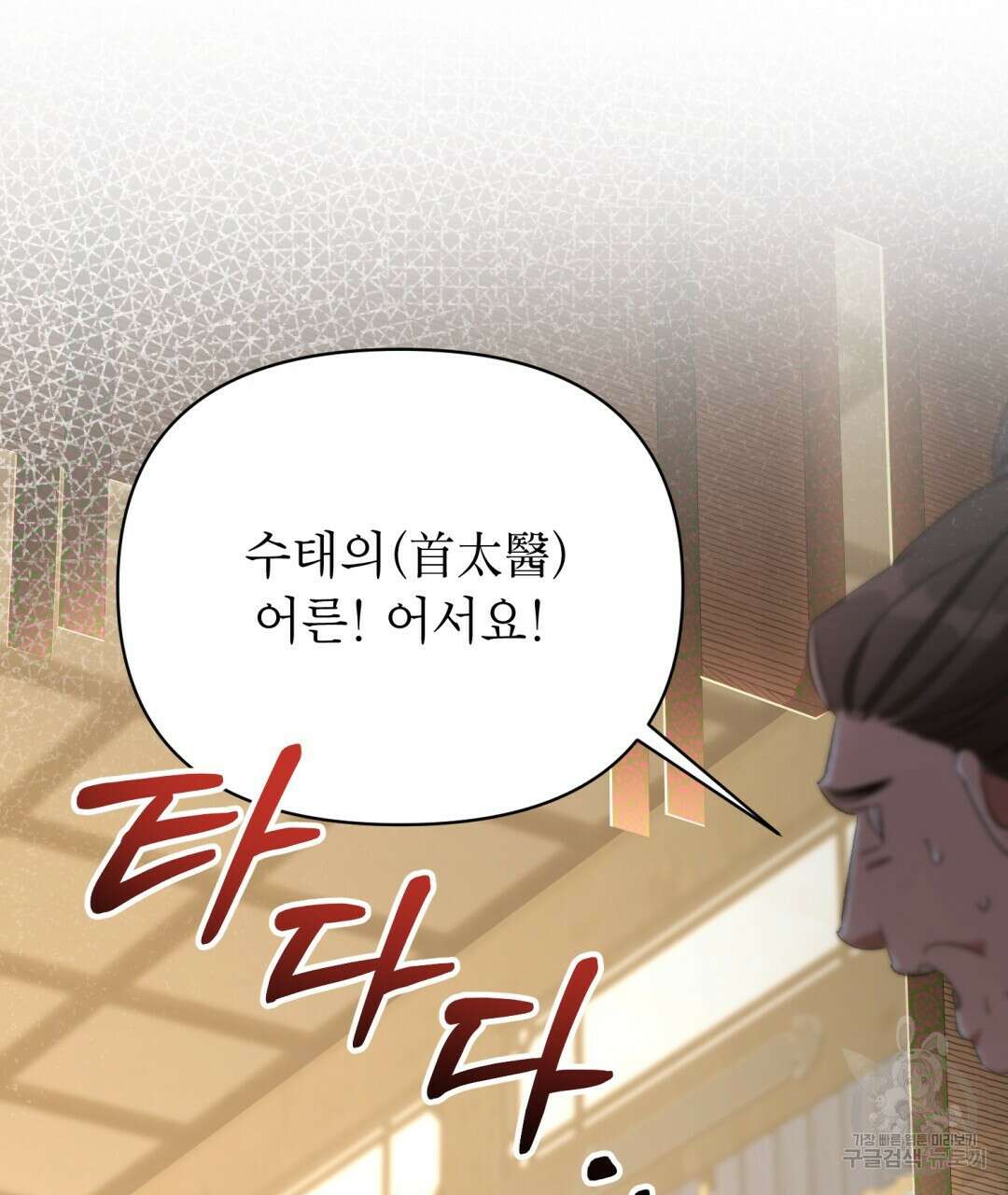 상호 불가침 안 합니다 13화 2