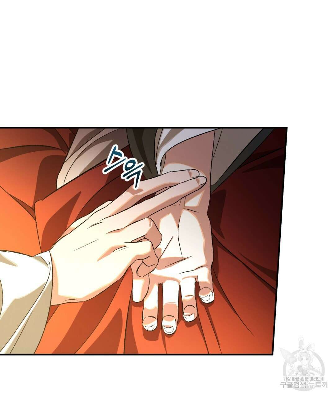 상호 불가침 안 합니다 13화 6