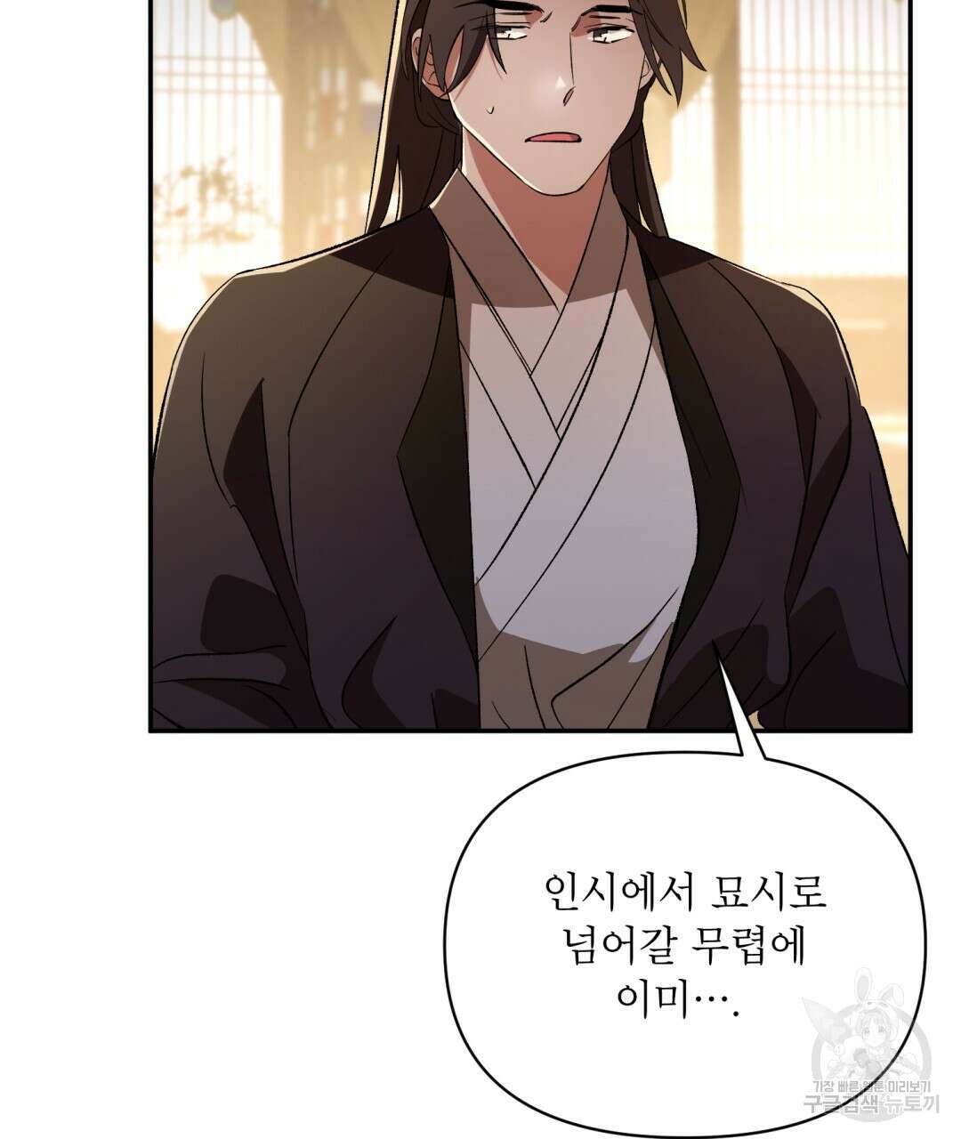 상호 불가침 안 합니다 13화 10