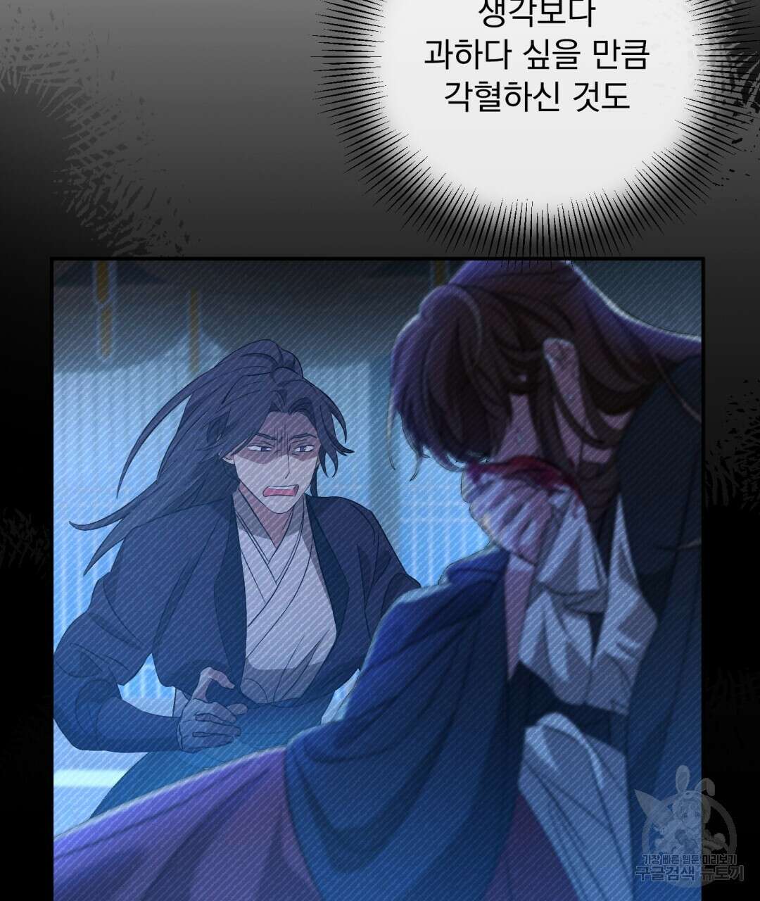 상호 불가침 안 합니다 13화 13