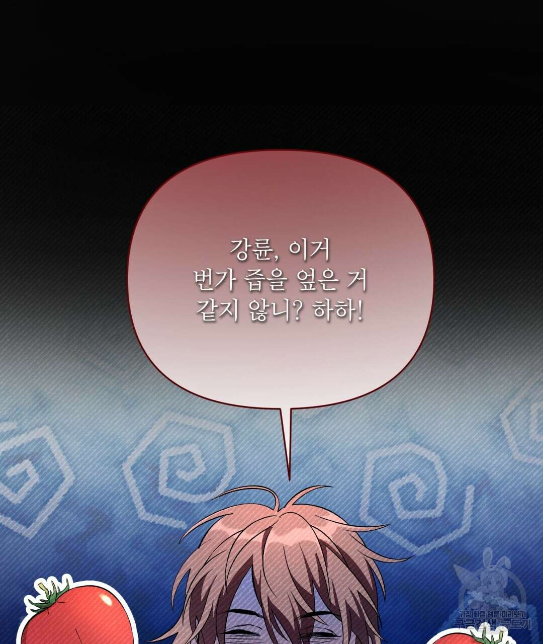 상호 불가침 안 합니다 13화 15